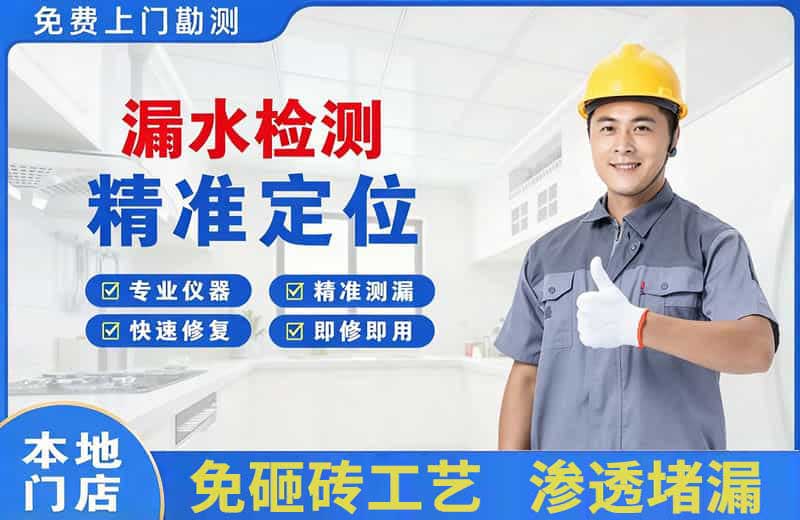 诸暨漏水检测精准定位